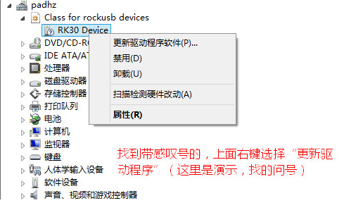 平板電腦怎樣刷機(jī)